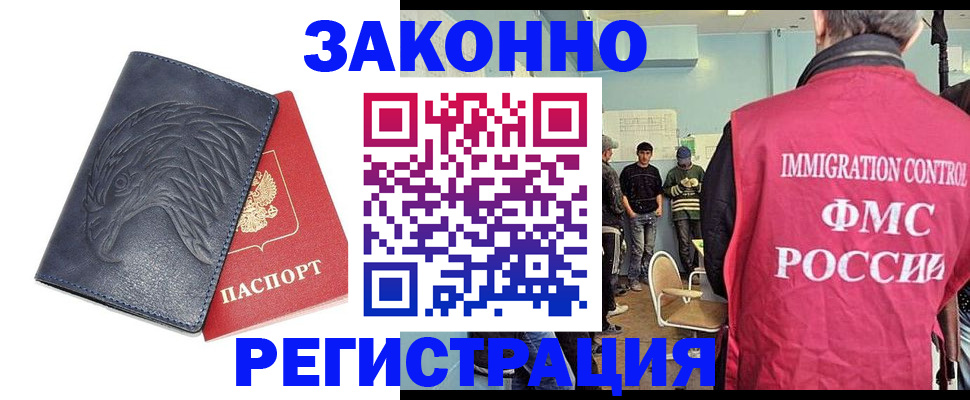 прописка паспорт в Шахтах