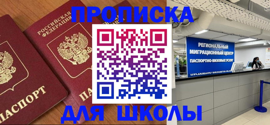 временная регистрация собственник в Шахтах